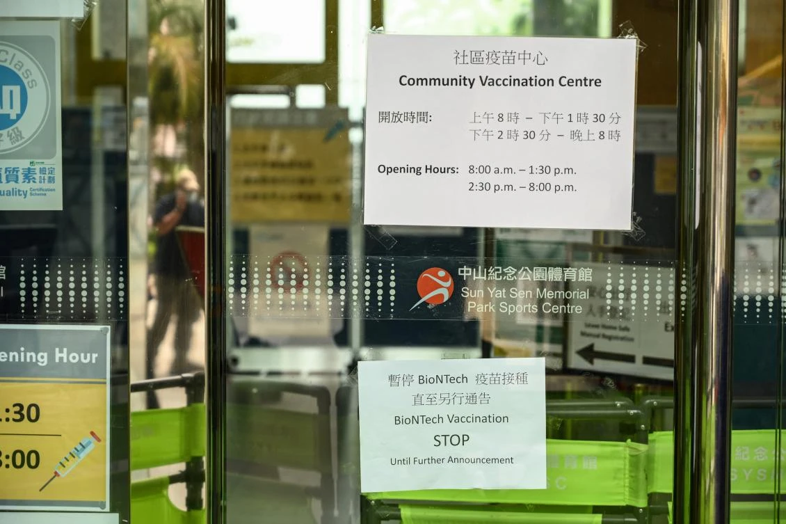 A sign is posted at a COVID-19 BioNTech community vaccination center after the announcement of the suspension of Pfizer vaccines in Hong Kong on March 24, 2021. (File/AFP)