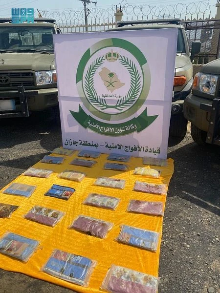 Security regiments patrolling in Jazan seized 94 kilograms of hashish. (SPA)