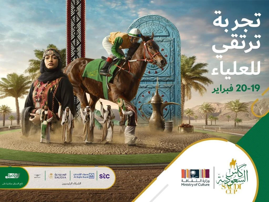 Saudi Cup appoints local agency Fullstop
