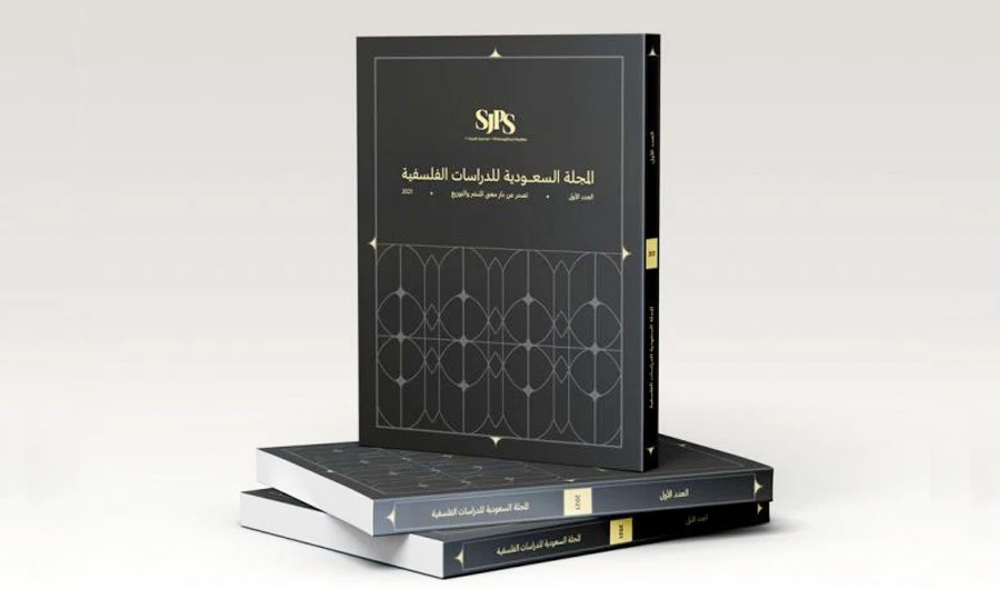 Saudi Arabia’s first philosophy journal breaks new ground