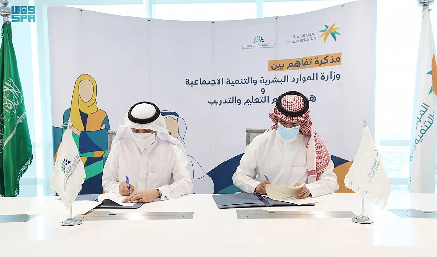 Deal to support skills training in Saudi labor market