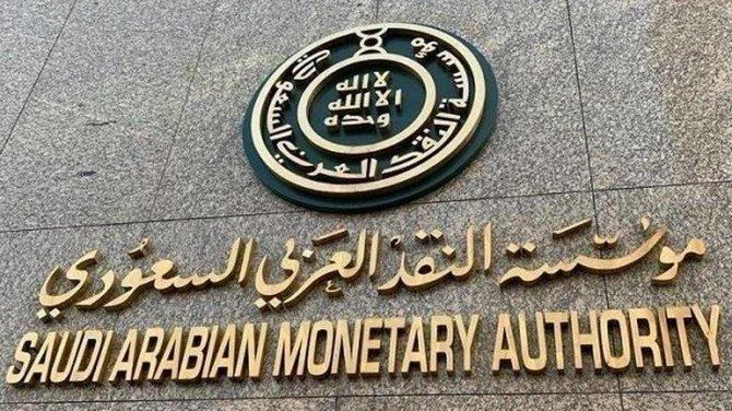 Saudi foreign reserves rose 1.7% in March to $449 billion