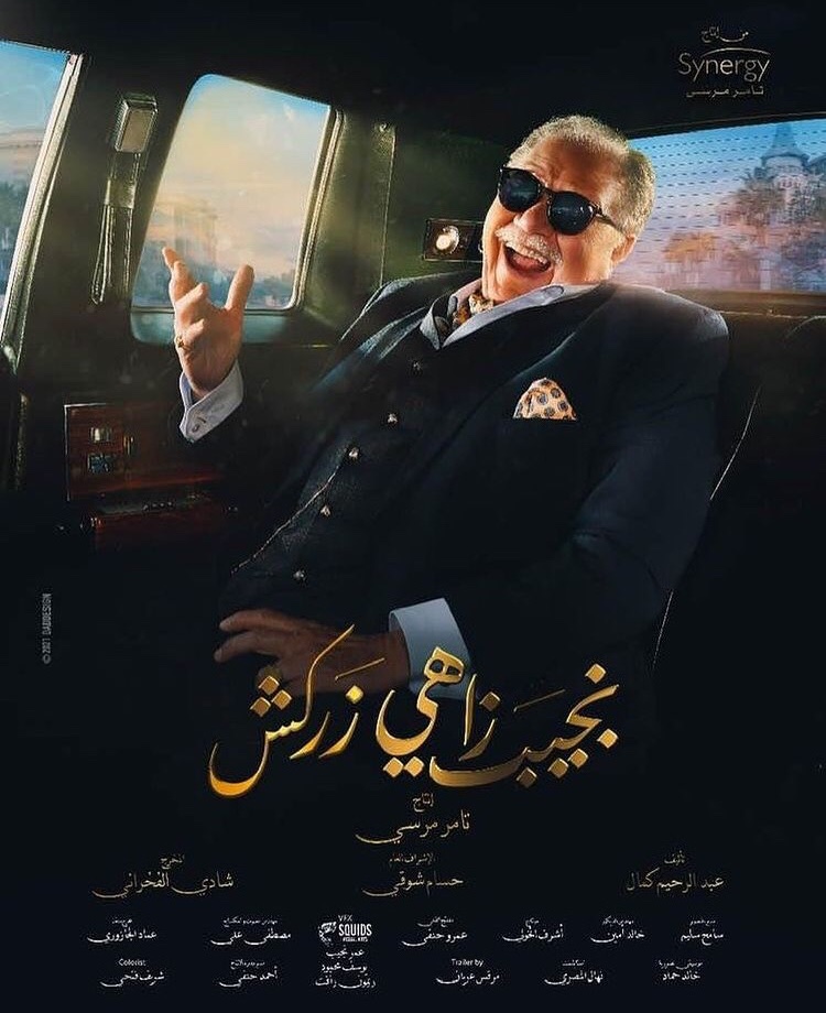 ‘Naguib Zahi Zarkash’