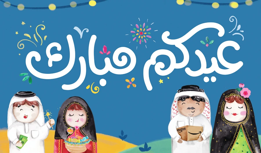 The collection offers Saudis the chance to send traditional ‘Eideyyahs’ (gifts of money) to loved ones digitally via Amazon.sa. Amazon is making efforts to highlight and showcase the work of local artists. (Supplied)