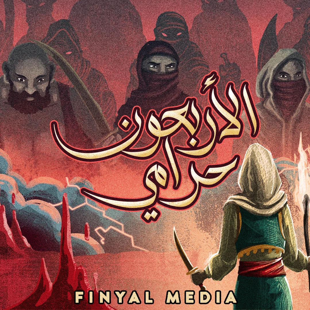 Finyal Media releases ‘The 40 Thieves’ podcast exclusively on Deezer