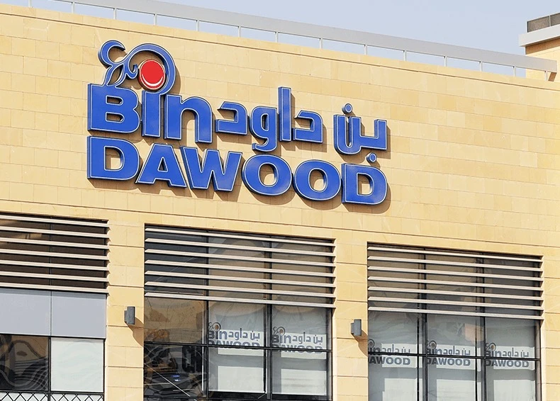 Riyadh to get ten BinDawood superstores over five years