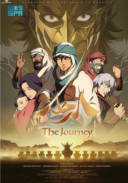 Saudi cinemas to release Saudi-Japanese anime move 'The Journey' on June 17