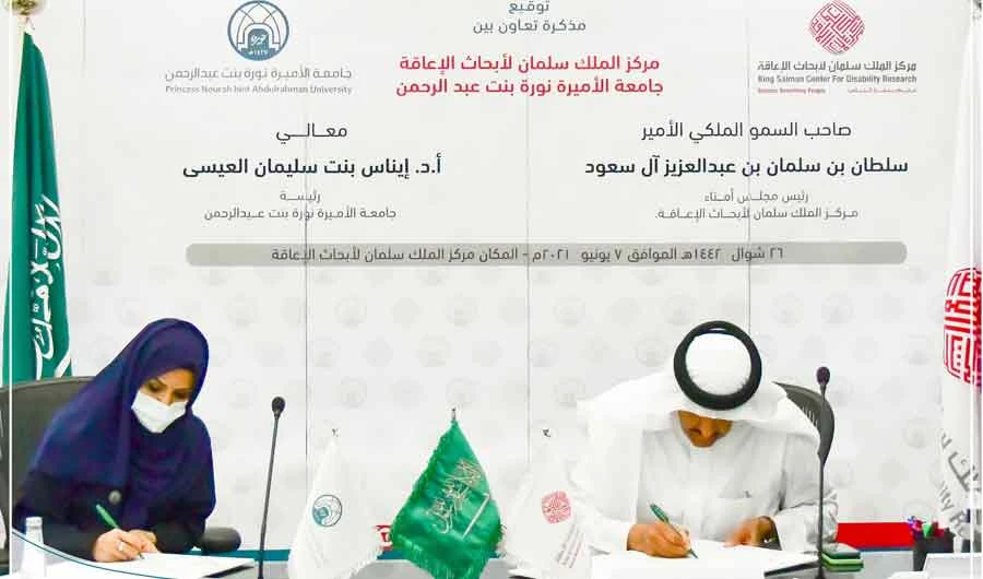 Disability research center, PNU sign deal in Riyadh