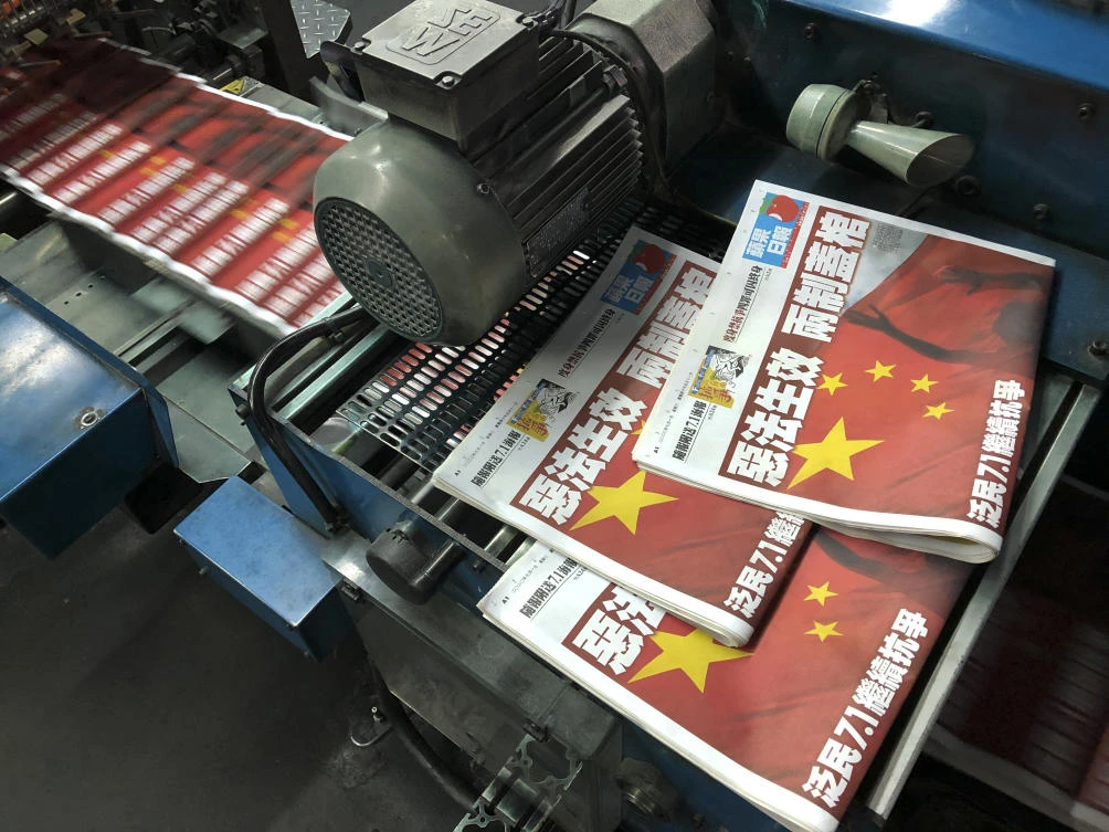 Copies of Apple Daily’s July 1, 2020, edition are seen with its front page title of “Draconian law is effective, one country two system is dead” at the newspaper’s printing house in Hong Kong on July 1, 2020. (AP)