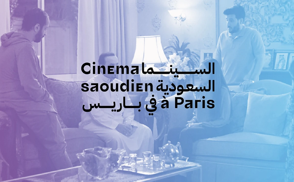 Red Sea Film Festival presents Saudi cinema to audiences in Paris