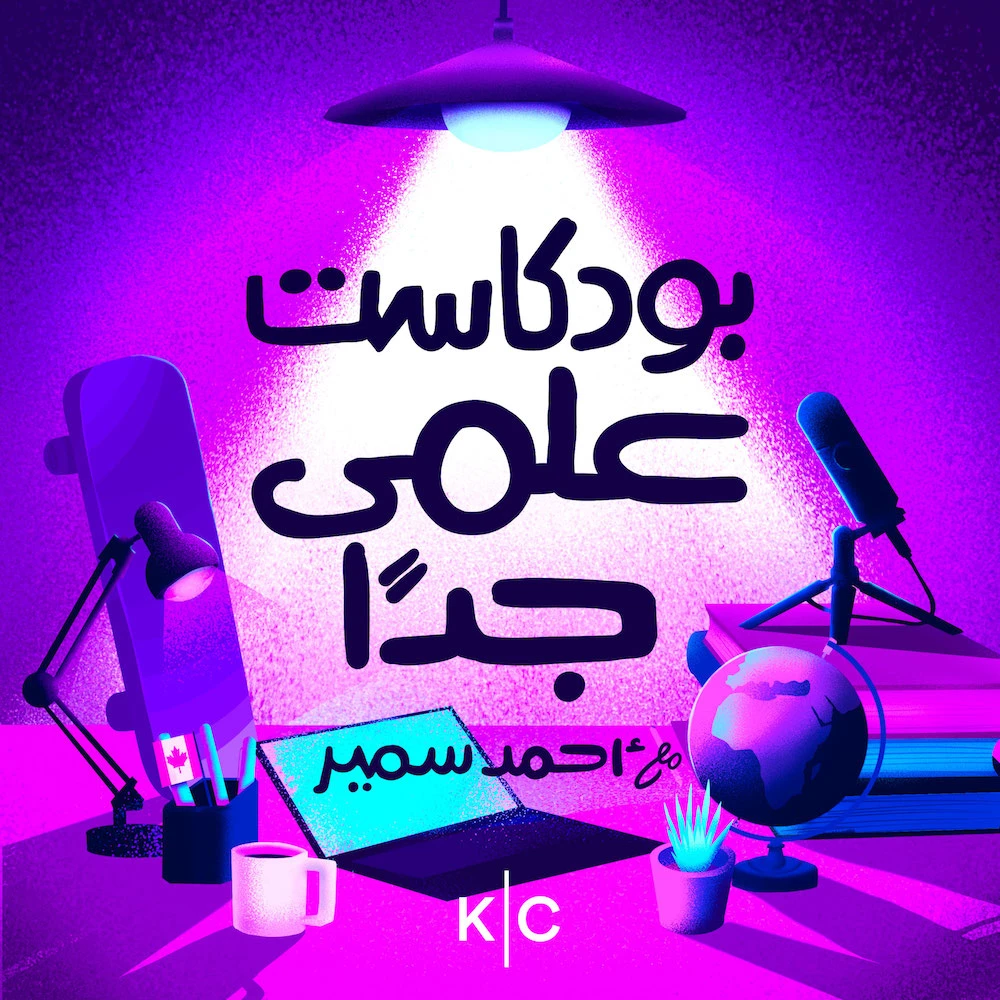 YouTube channel Egychology ventures into podcasting with Kerning Cultures Network