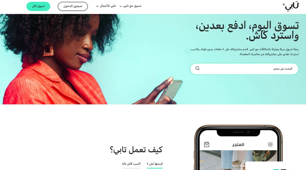 The Tabby website