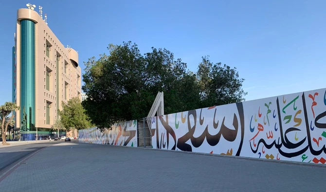 Culture ministry launches Arabic calligraphy mural event across Saudi Arabia