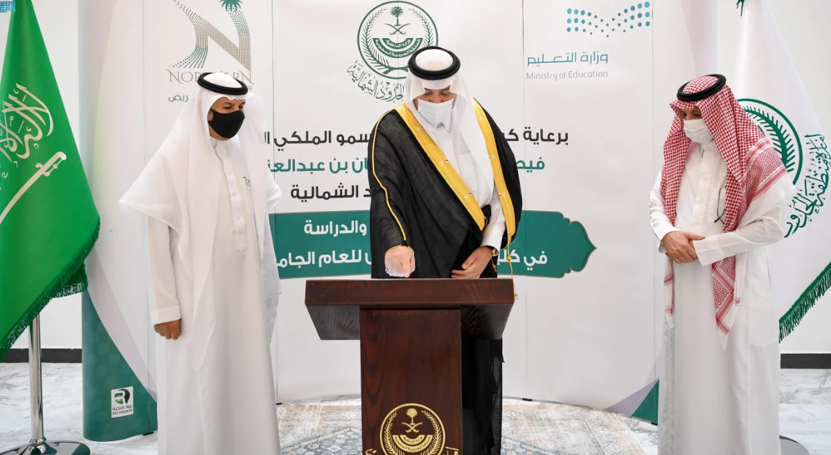 Northern Borders Gov. Prince Faisal bin Khaled bin Sultan inaugurates the Northern College of Nursing on Tuesday. (SPA)