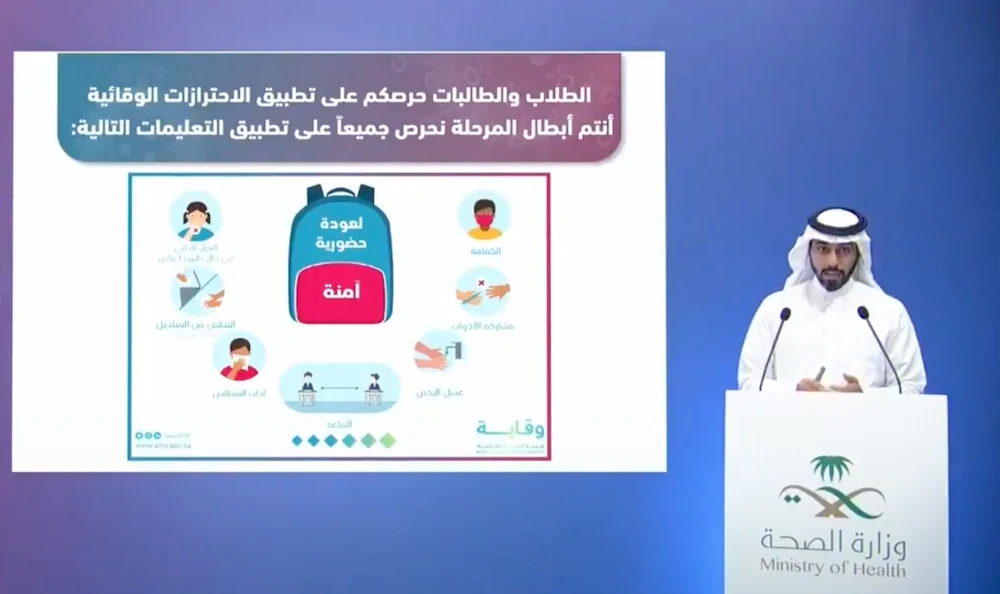Emad Al-Mohammadi, a preventive medicine and public health consultant, speaks during a daily press conference on the coronavirus outbreak in Riyadh. (Screenshot)