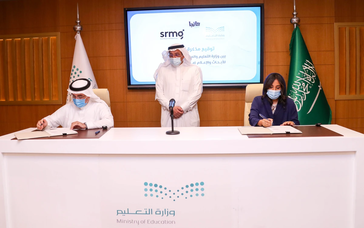 Saudi Research & Media Group signs strategic partnership with Ministry of Education for Manga Arabia
