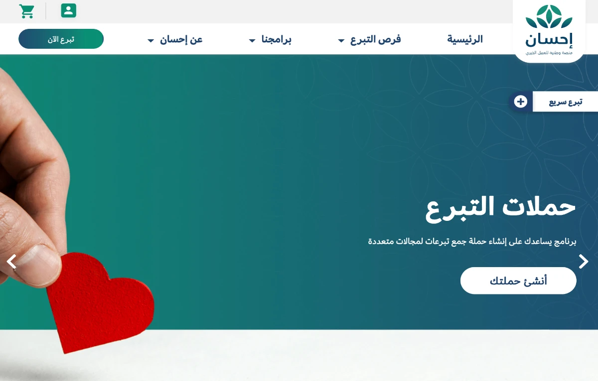 Saudi Arabia celebrates International Day of Charity