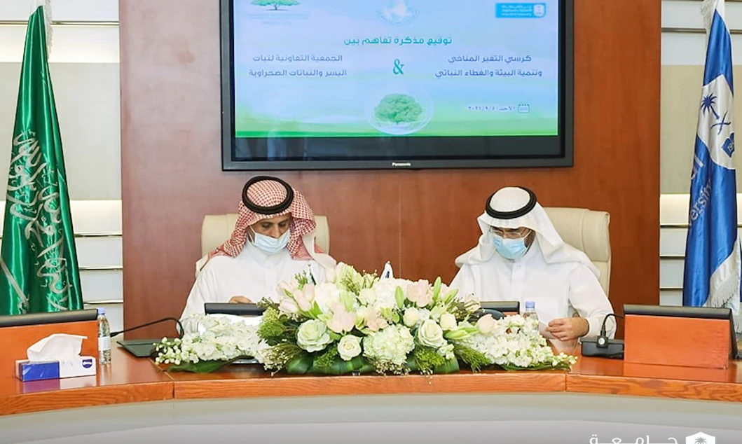 The agreement was signed by Dr. Abdullah Al-Salman and Prince Moteb bin Fahd bin Faisal. (Twitter: @_KSU)