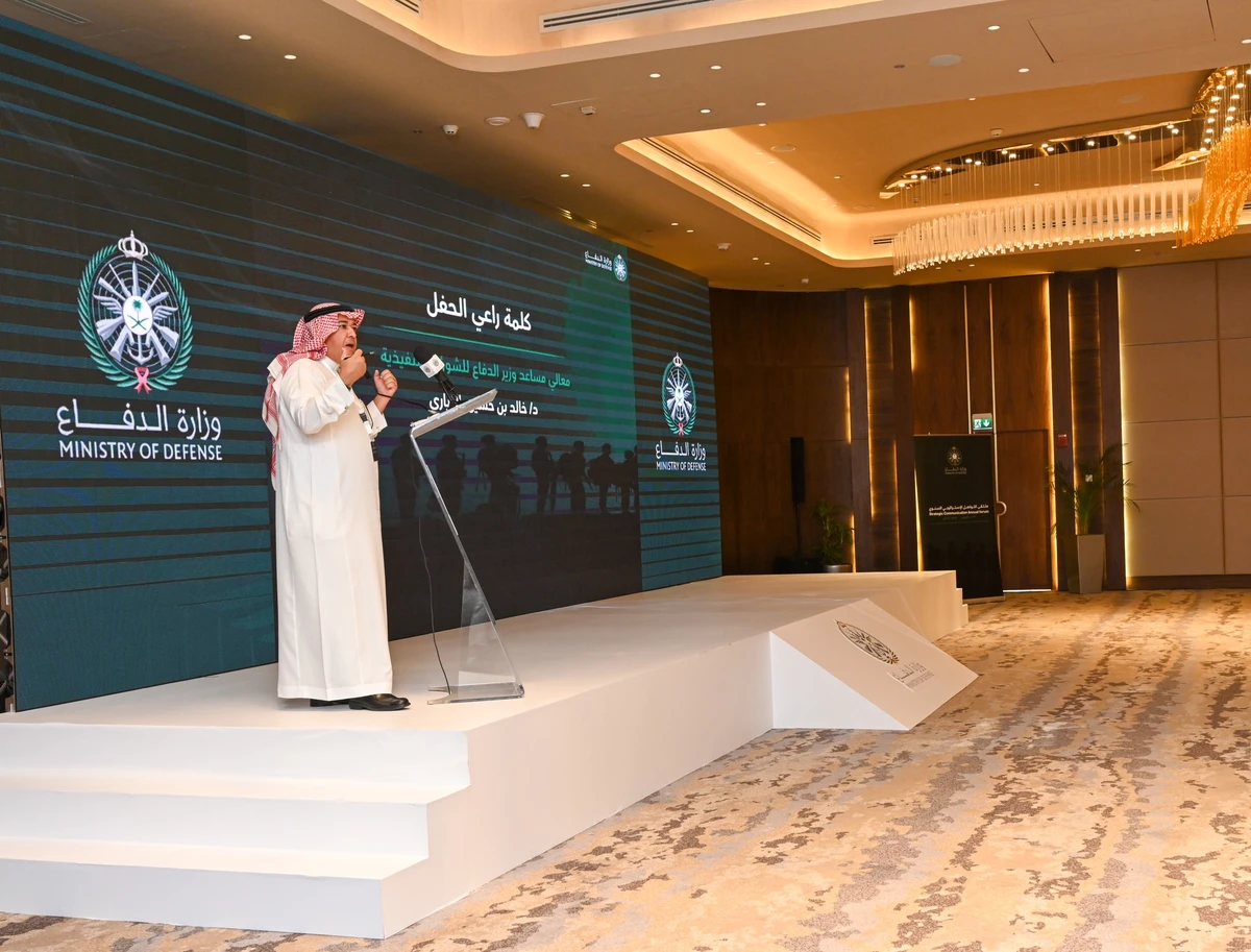 Saudi Defense Ministry hosts its first Strategic Communication Forum