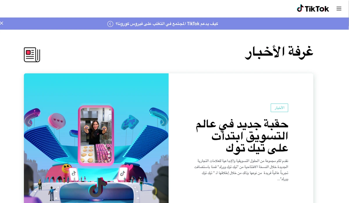 The Arabic-language MENA newsroom aims to assist the regional media with the latest regional news. (Supplied)