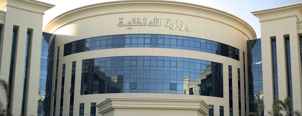 Egypt’s interior ministry said it had foiled a plot aimed at financing the outlawed Muslim Brotherhood. (File/Twitter/@moiegy)