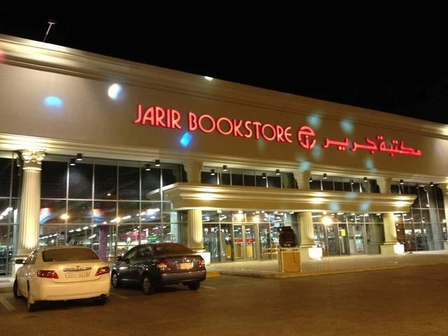Jarir’s third quarter profits grow by 7 percent