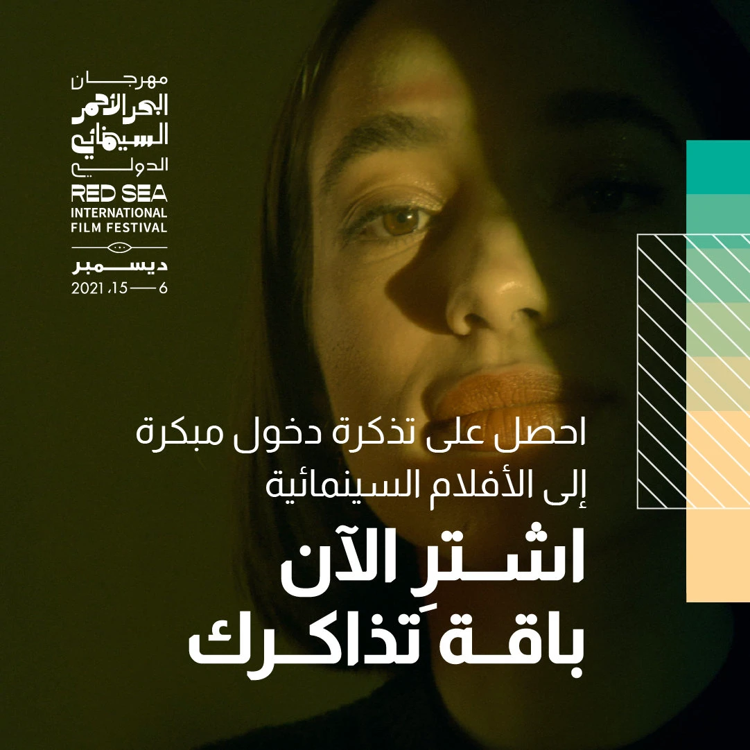 KSA’s Red Sea Film Festival opens in-person accreditation