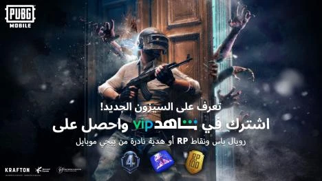 Shahid VIP, PUBG Mobile team up in first-of-kind partnership