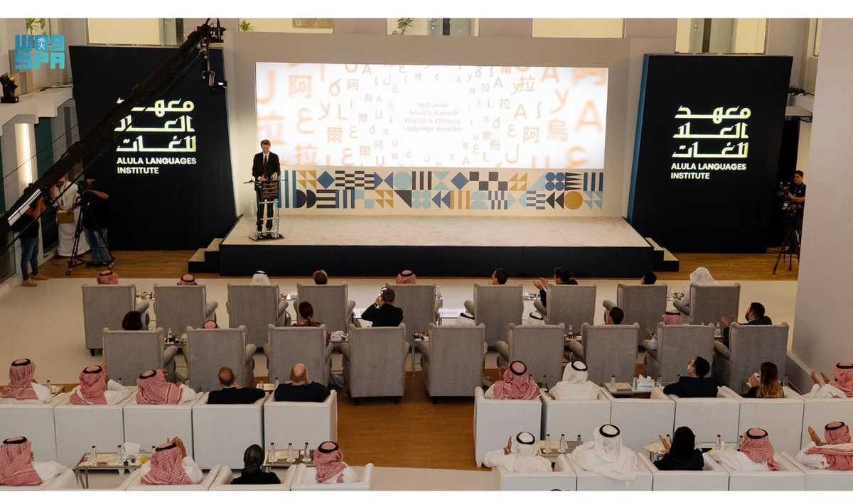 Royal Commission for AlUla launches languages institute