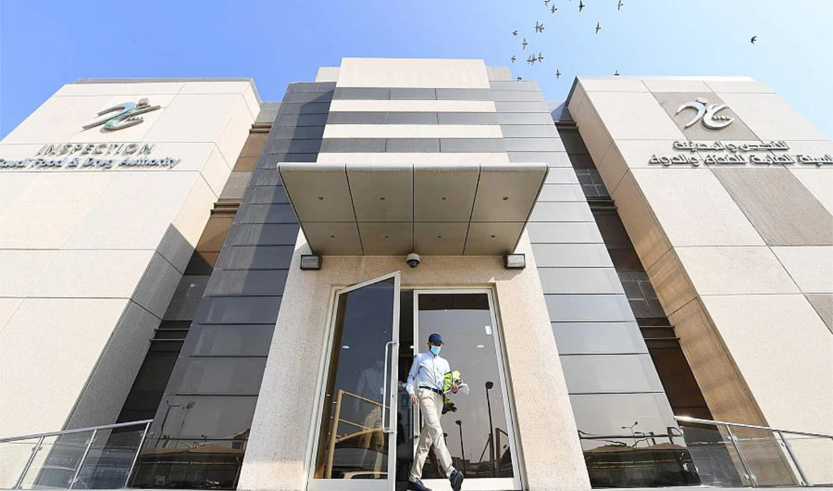 Saudi Food and Drug Authority discovers new chemical detection technology