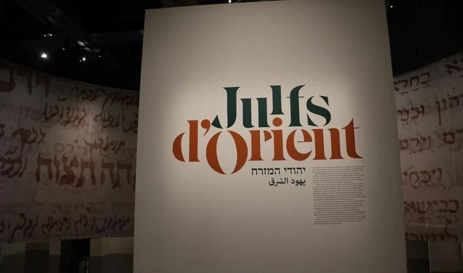Arab World Institute in Paris launches exhibition on Eastern Jews to ‘fix ignorance’
