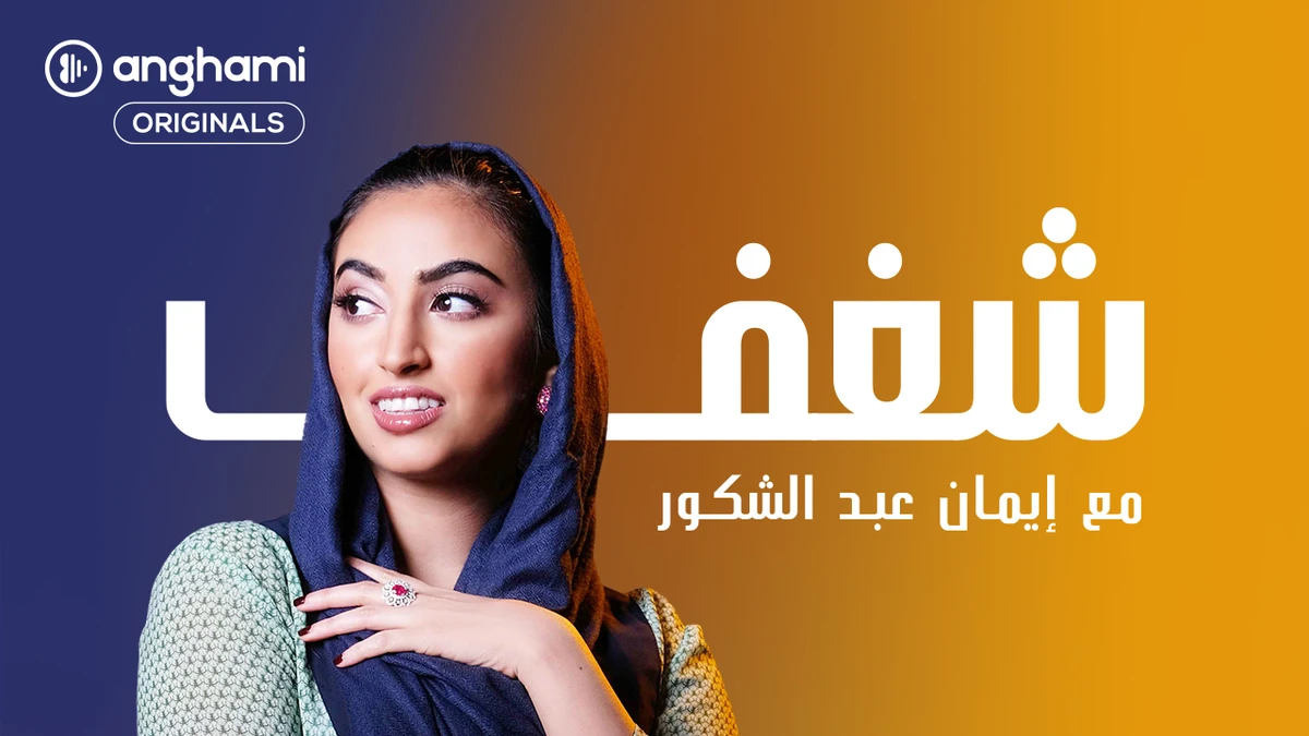 Streaming platform’s latest production shares the journey of Arab women entrepreneurs. (Supplied)