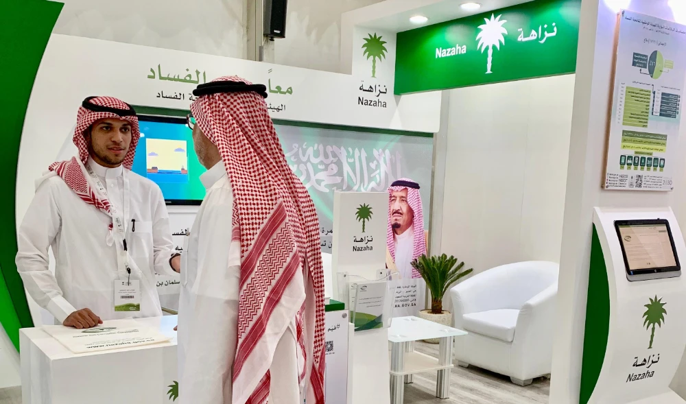 Nazaha fights corruption and increases transparency by prioritizing the exchange of knowledge and expertise. (SPA)