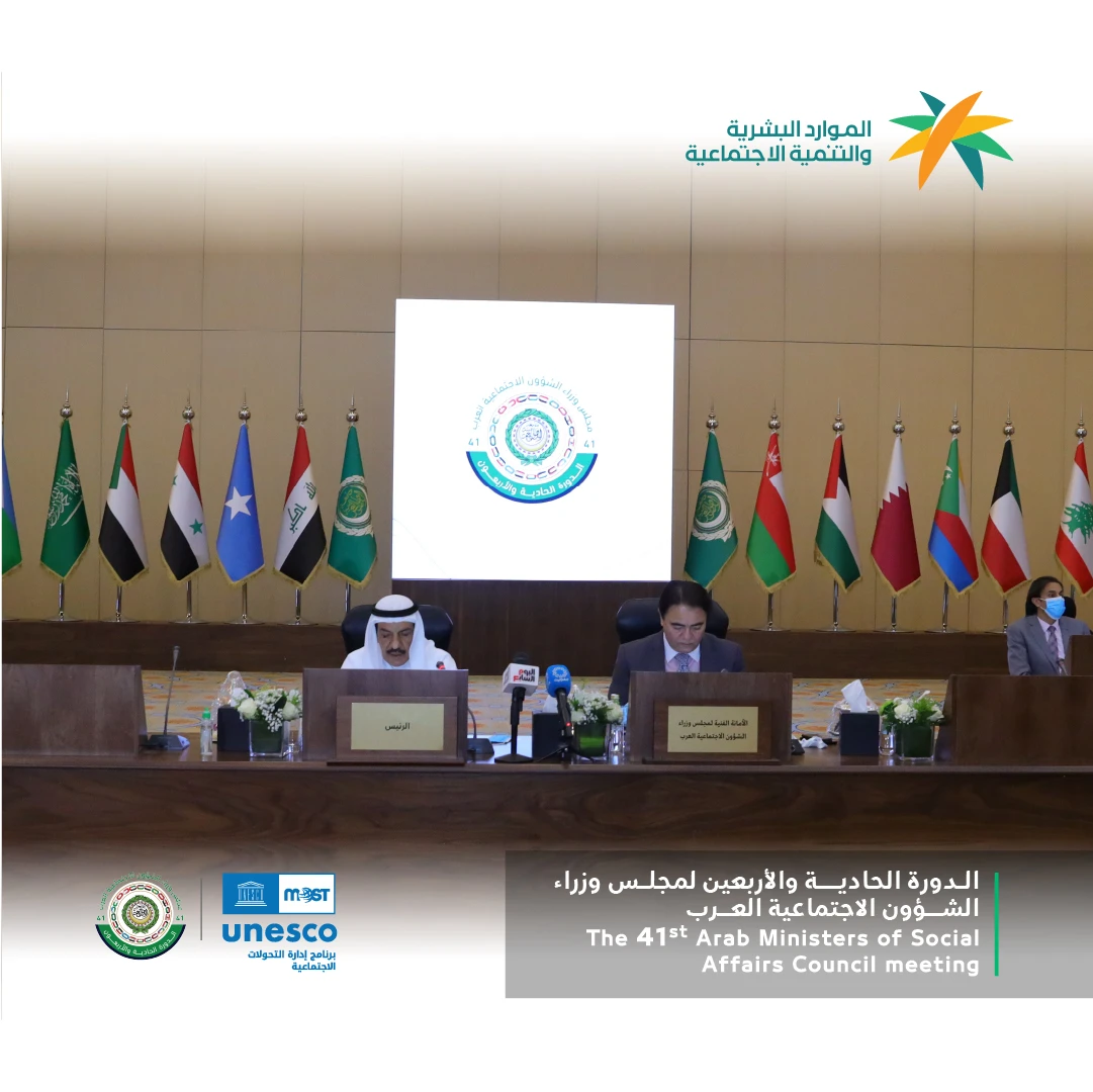 Saudi Arabia hosts meeting of Arab Ministers of Social Affairs Council