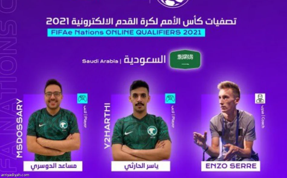 The Saudi Arabian team are leading the Middle East & Africa group after round one of qualifiers for the FIFAe Nations Series 2022. (Arriydiyah)