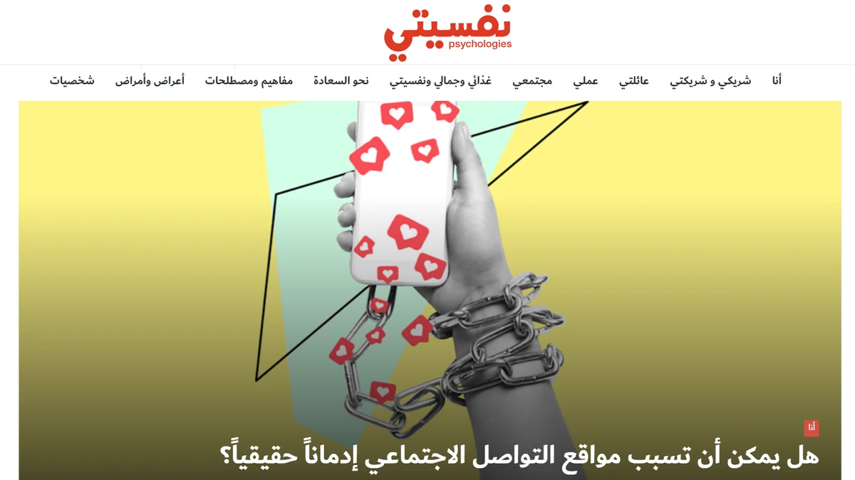 Arabic content house Majarra launches mental health website