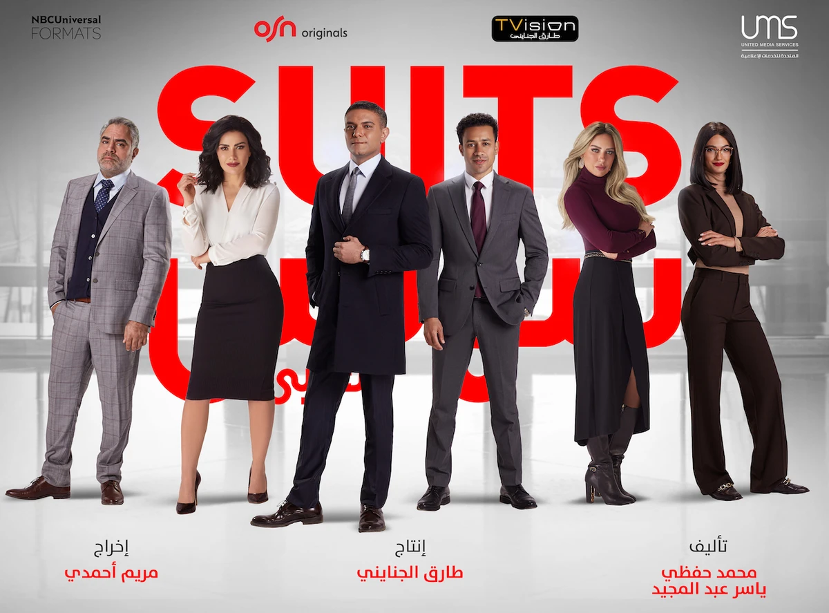 Arabic adaptation of hit legal series ‘Suits’ coming to screens this Ramadan