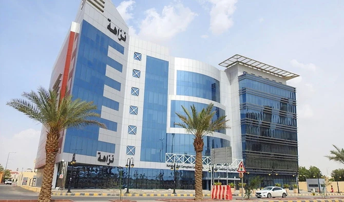 The headquarters of the National Anti-Corruption Commission, Nazaha, in Riyadh. (Nazaha)