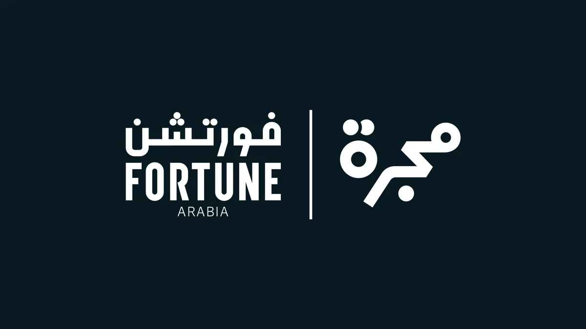 Majarra launches Fortune Arabia