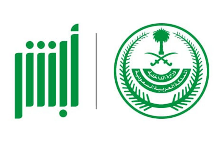 No plan to integrate Absher, Tawakkalna apps, Saudi assistant interior minister says