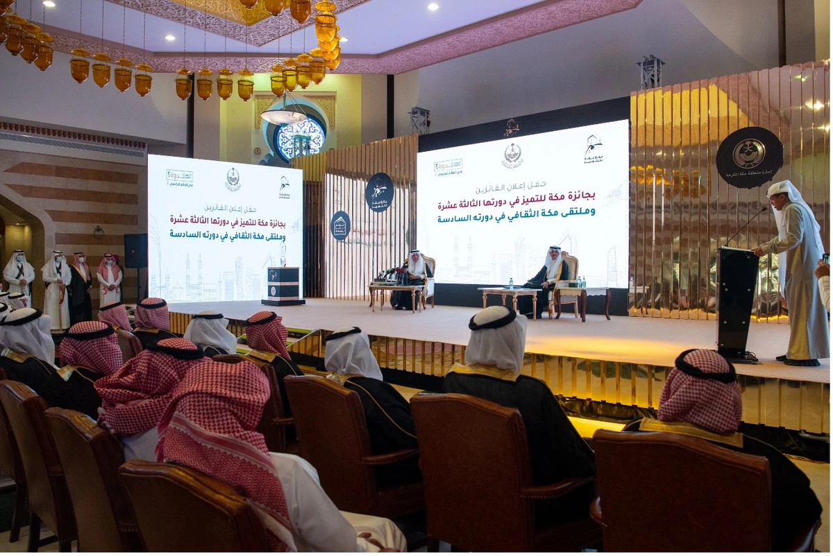 Winners of Makkah Excellence Award announced