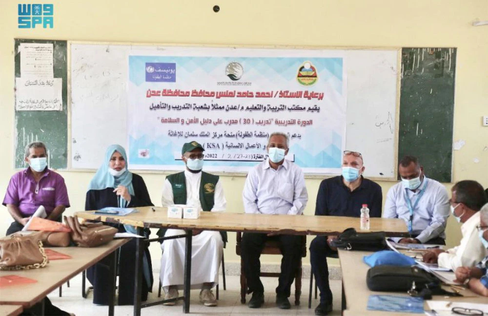 Saudi aid agency launches training course for educators in cooperation with UNICEF. (SPA)