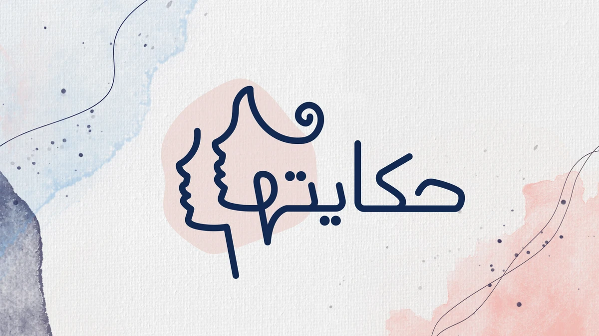 CNN Arabic launches Her Story initiative focusing on Arab women