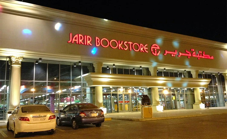 Saudi retailer Jarir Bookstore reappoints top leadership