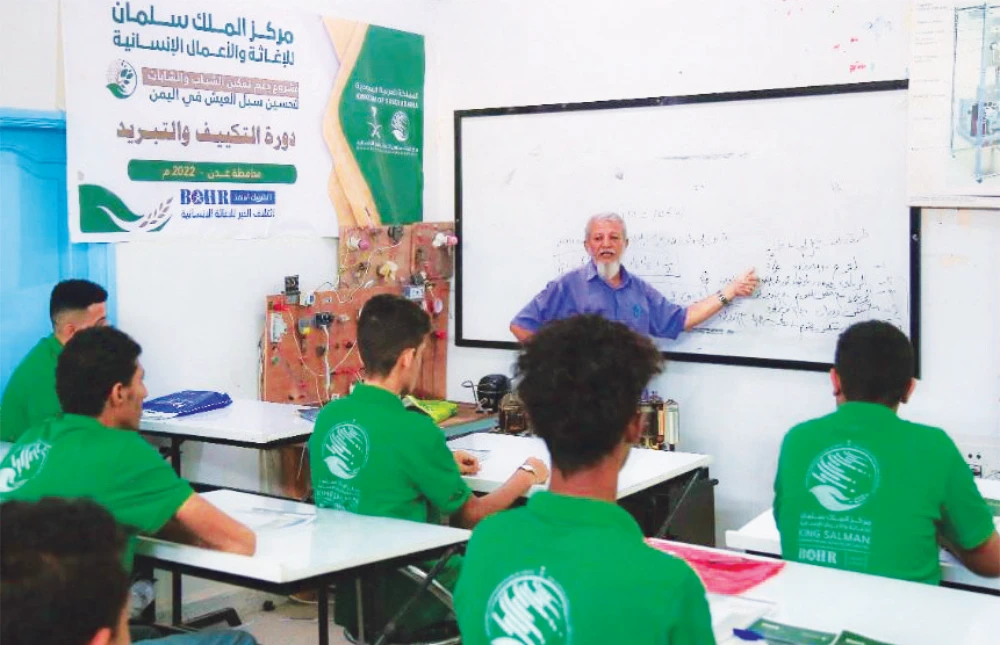 The empowerment project aims to train 1,250 young men and women to match the demand in the labor market. (SPA)