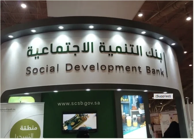 Social Development Bank allocates $2.9bn to support Saudi entrepreneurs
