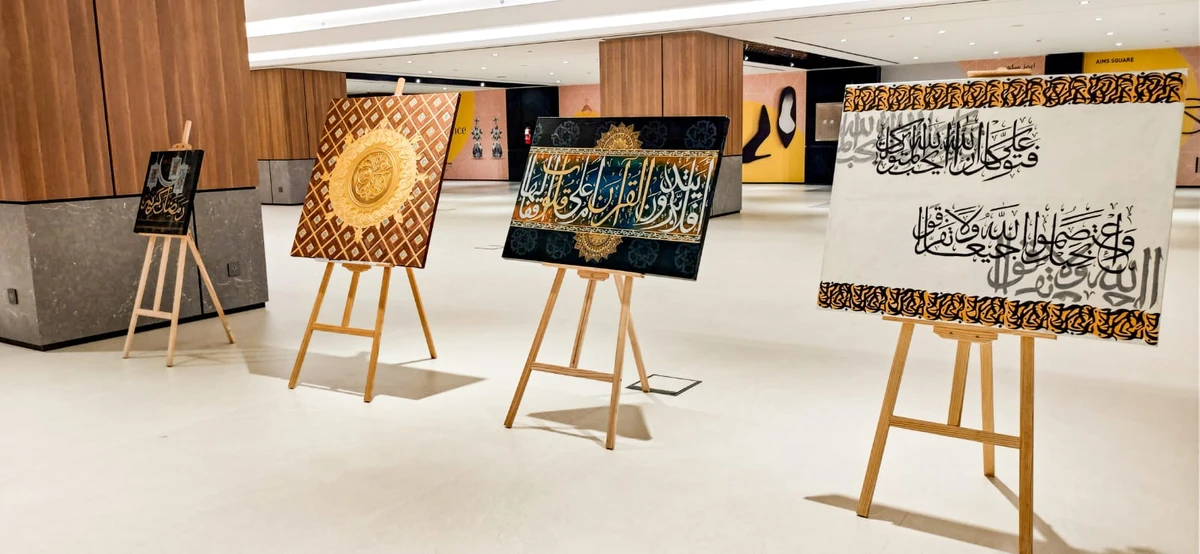 Part of the Arabic calligraphy art exhibition. (Supplied)