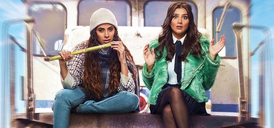 ‘Rania W Sakina’