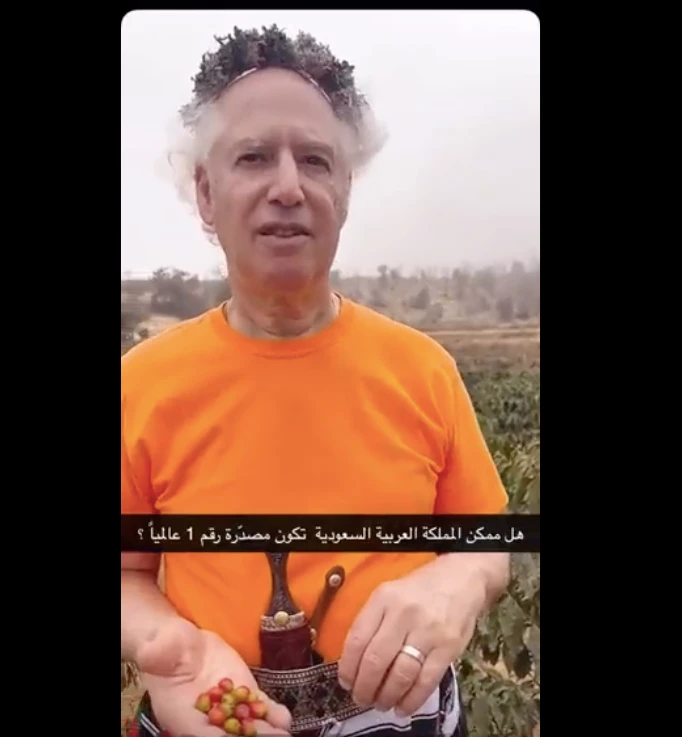Zev Siegl, one of the three co-founders of Starbucks, has praised the quality of Jazan’s Khawlani coffee beans. (Screenshot)