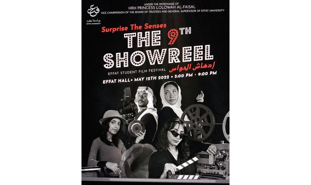 Effat student film festival set to wow movie connoisseurs